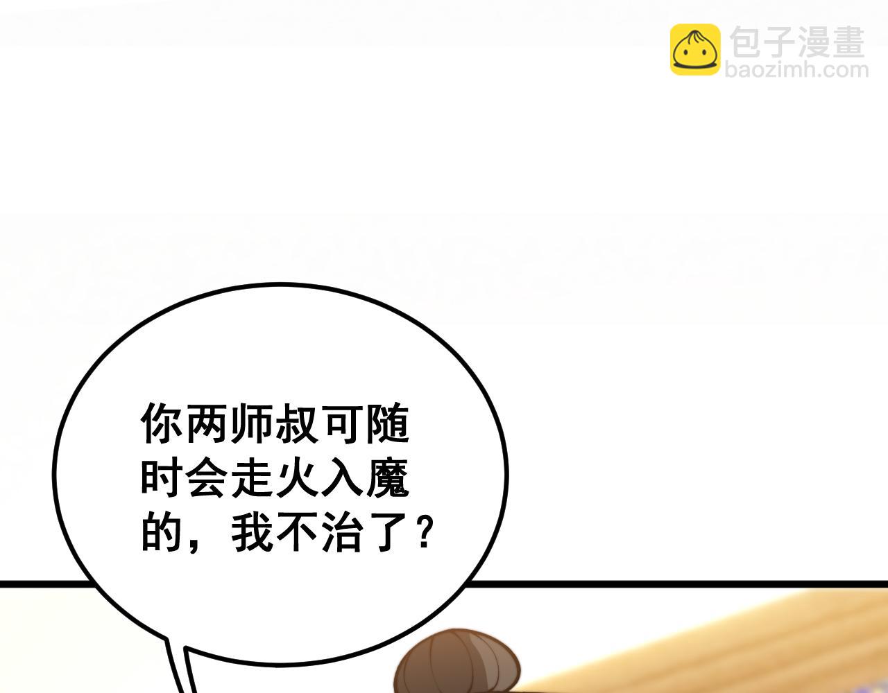 第413话 阴仇涧(1/4)-第414话