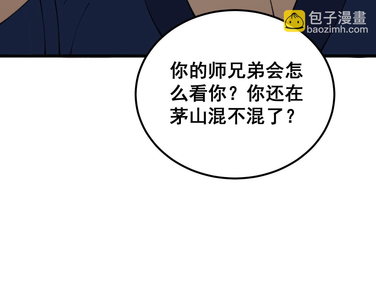 第413话 阴仇涧(1/4)-第414话