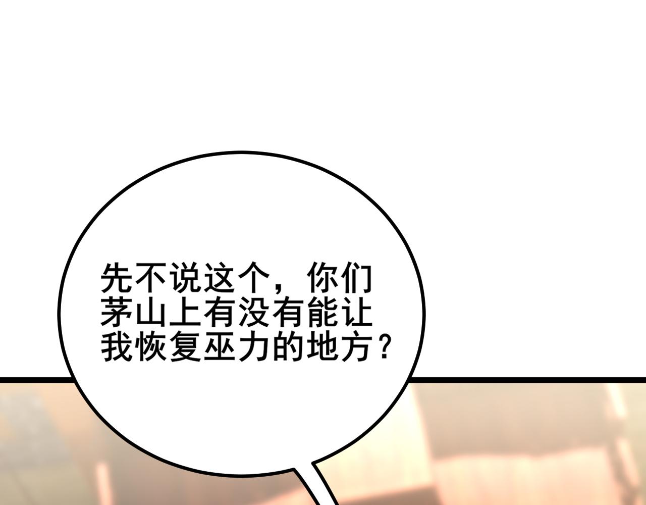 第413话 阴仇涧(1/4)-第414话