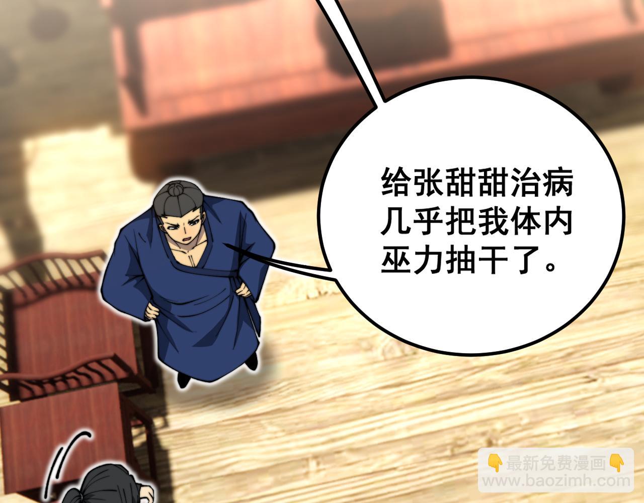 第413话 阴仇涧(1/4)-第414话