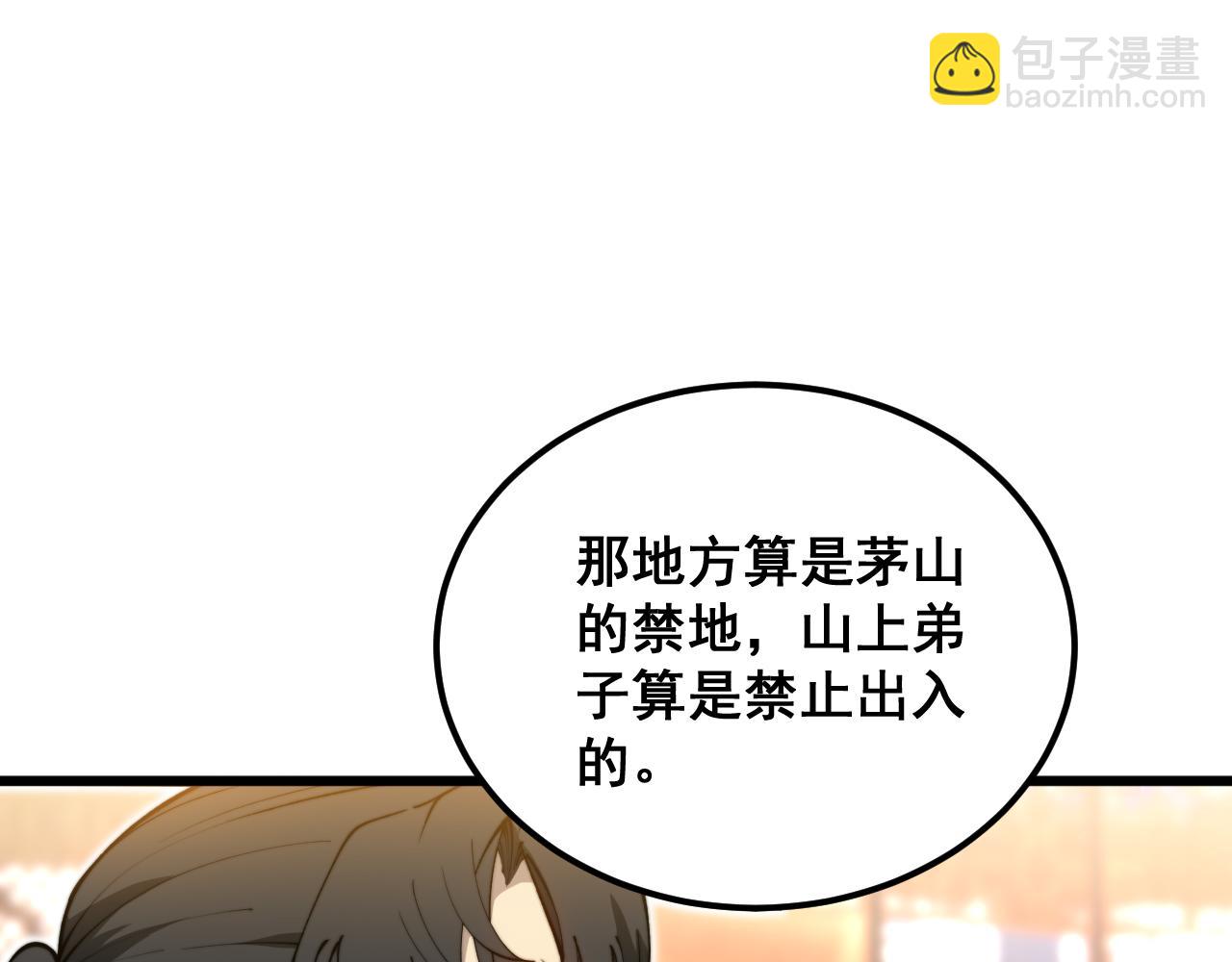 第413话 阴仇涧(1/4)-第414话