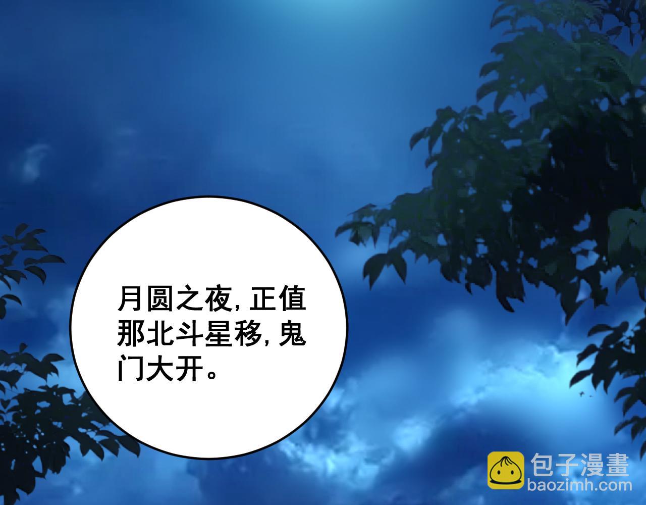 第413话 阴仇涧(1/4)-第414话