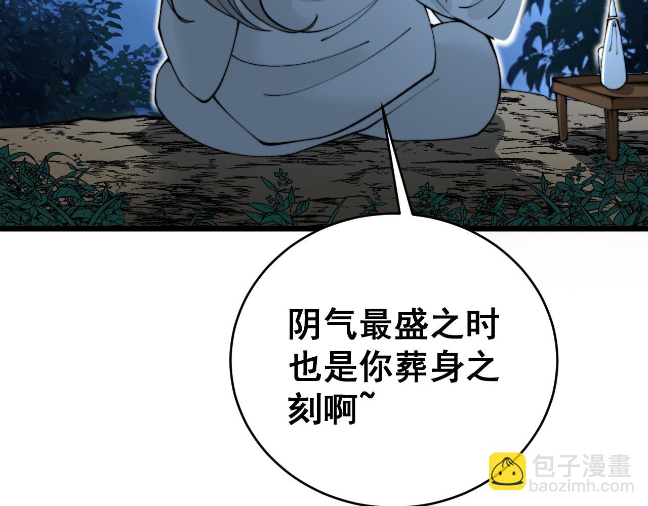 第413话 阴仇涧(1/4)-第414话