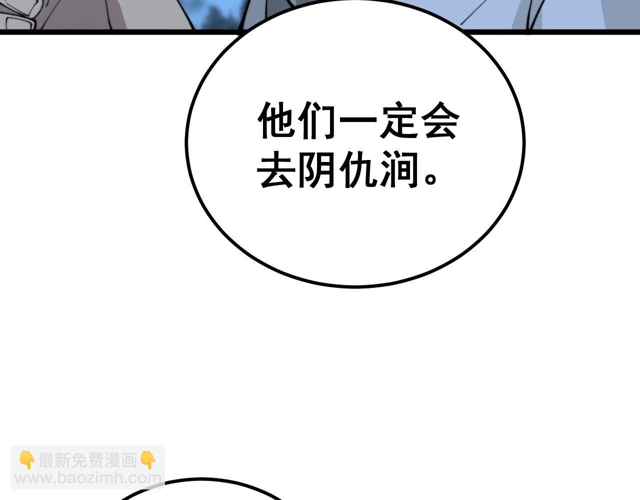 第413话 阴仇涧(1/4)-第414话