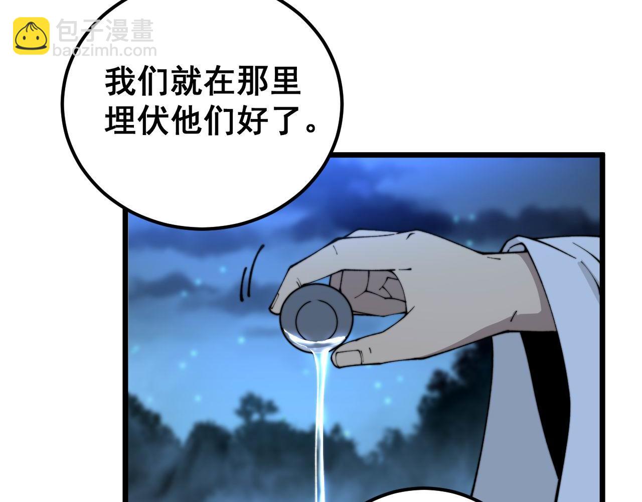 第413话 阴仇涧(1/4)-第414话