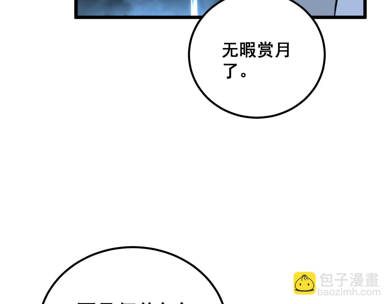 第413话 阴仇涧(1/4)-第414话