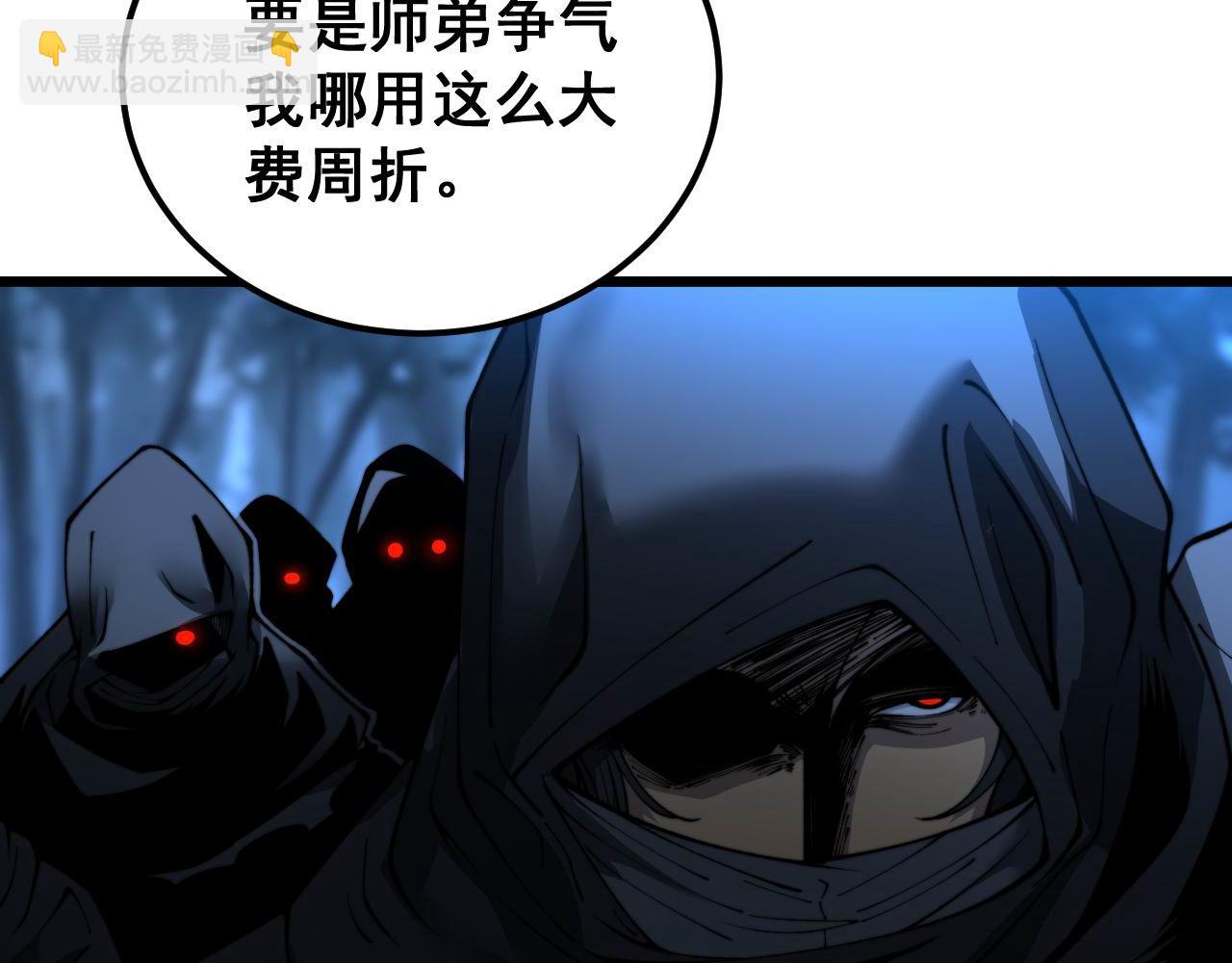 第413话 阴仇涧(1/4)-第414话