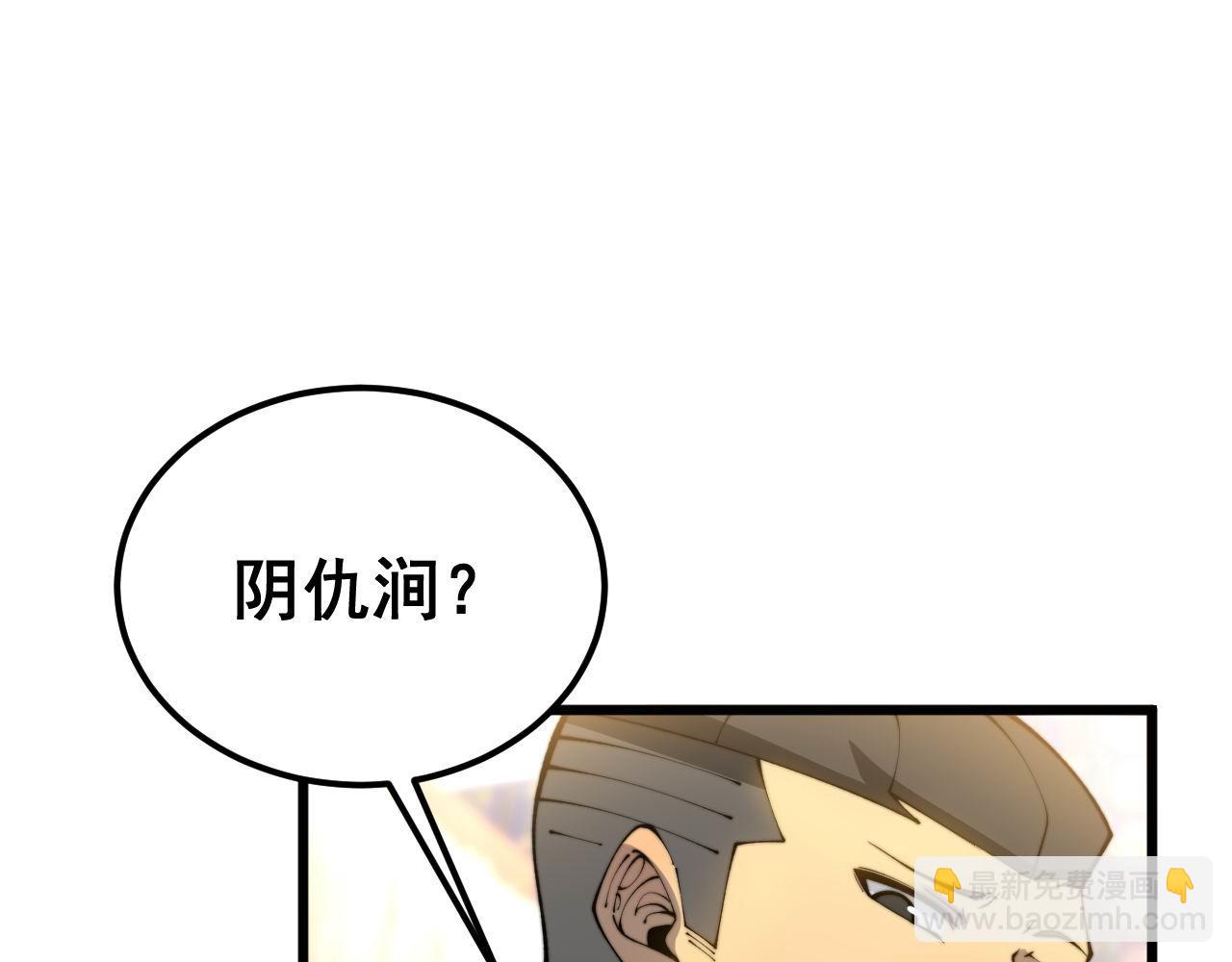 第413话 阴仇涧(1/4)-第414话