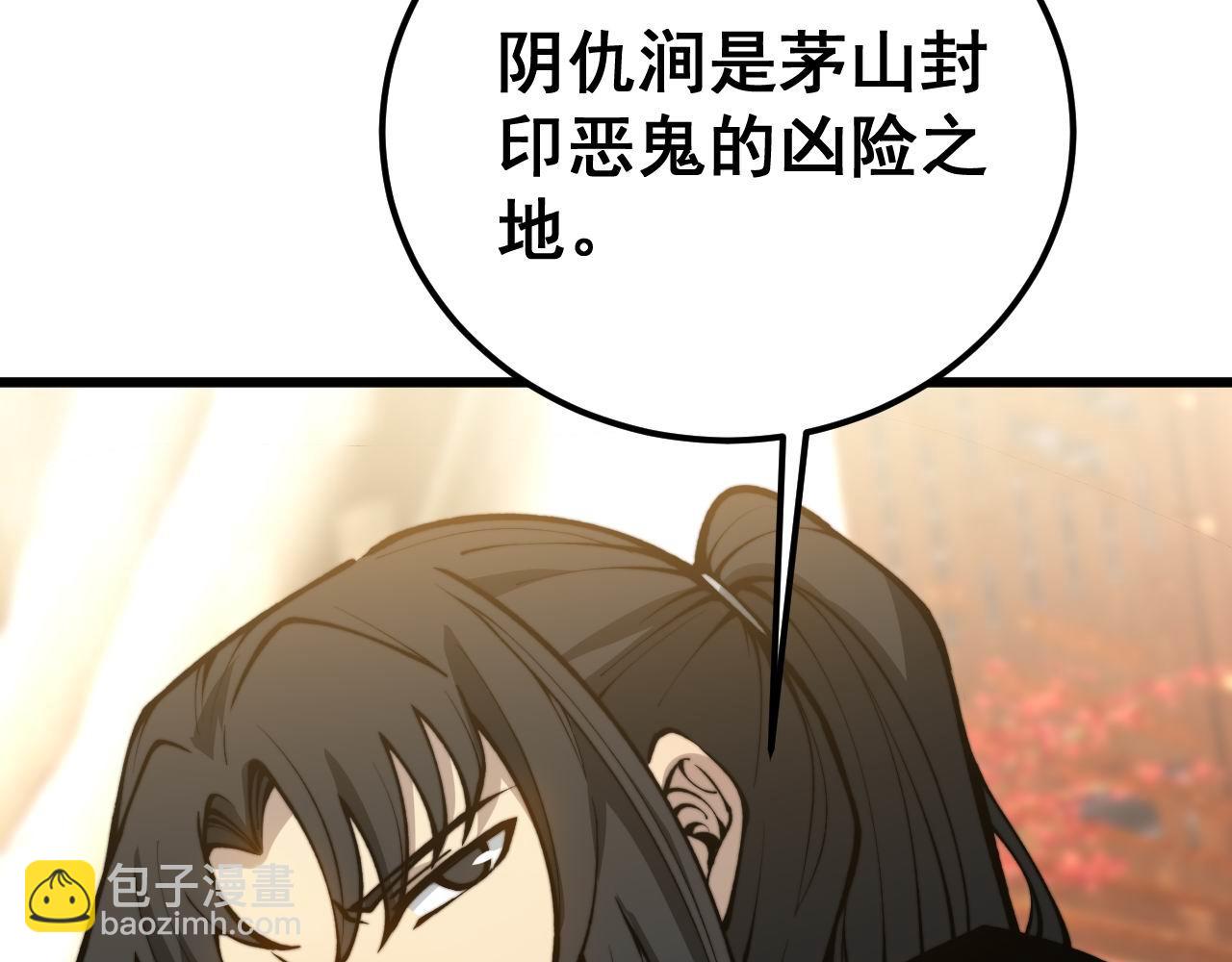 第413话 阴仇涧(1/4)-第414话