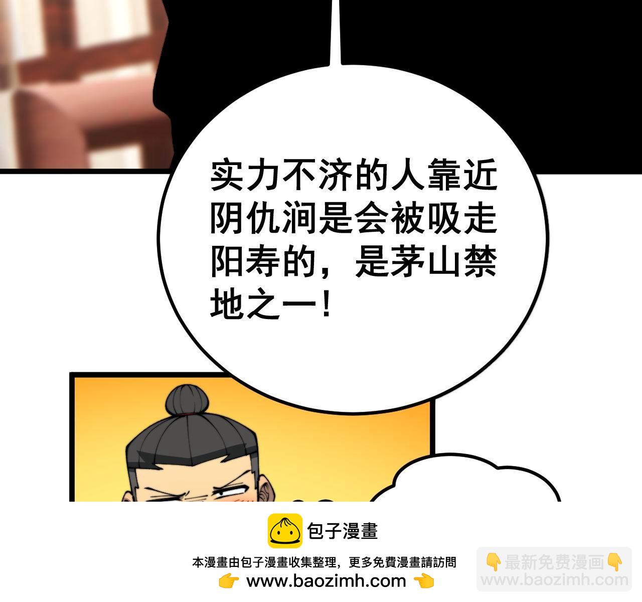 第413话 阴仇涧(1/4)-第414话