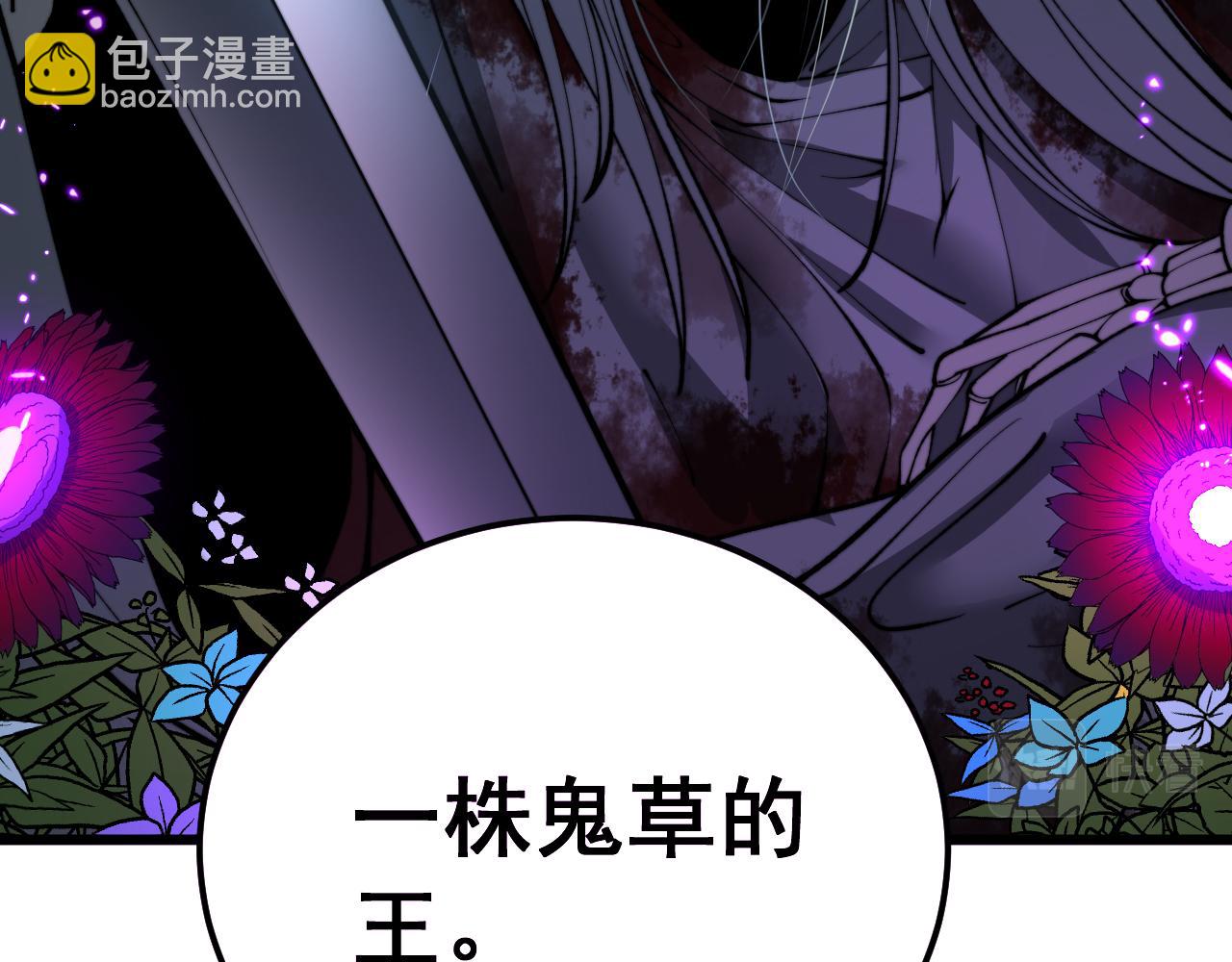 第415话 鬼草之王(1/4)-第416话