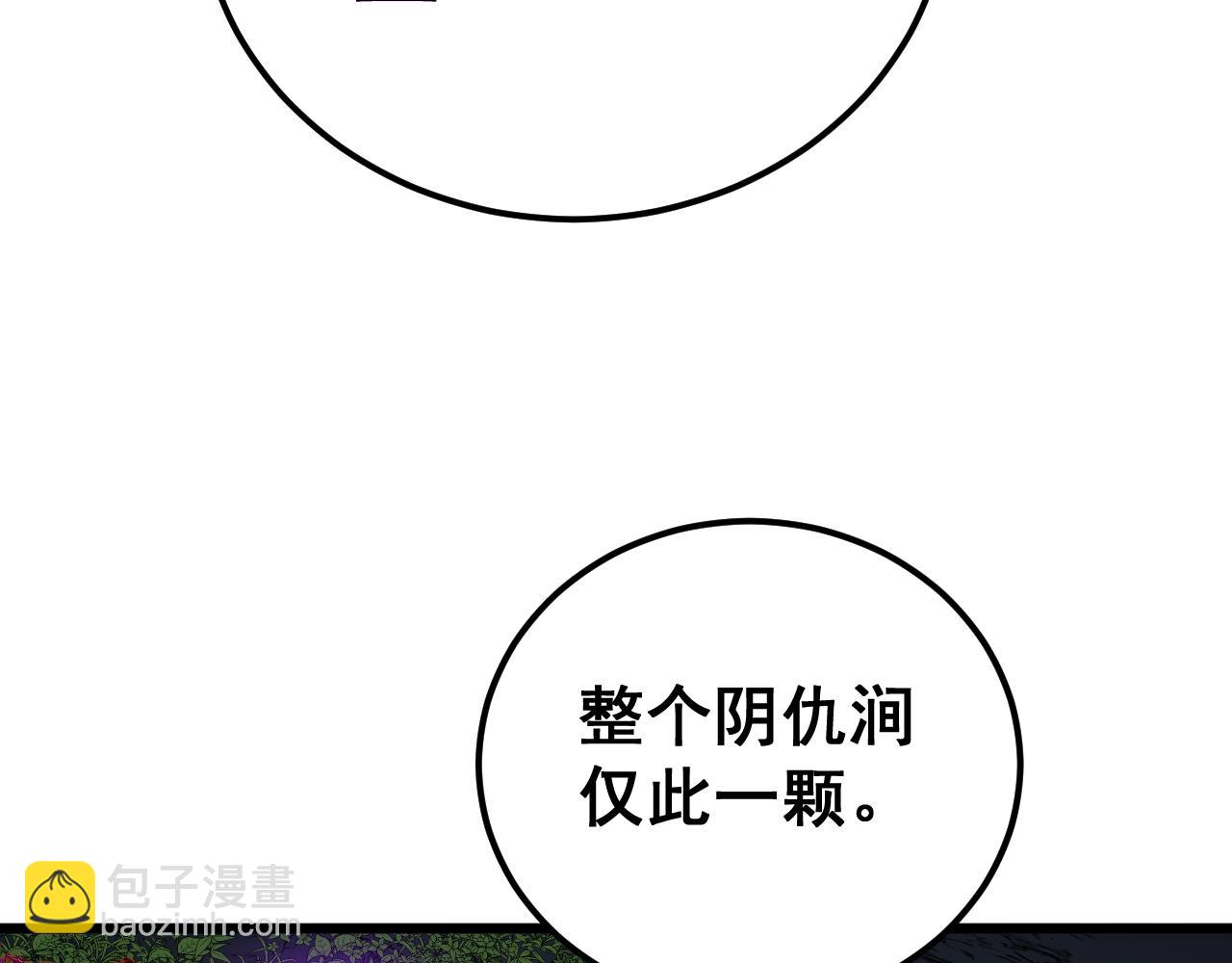 第415话 鬼草之王(1/4)-第416话