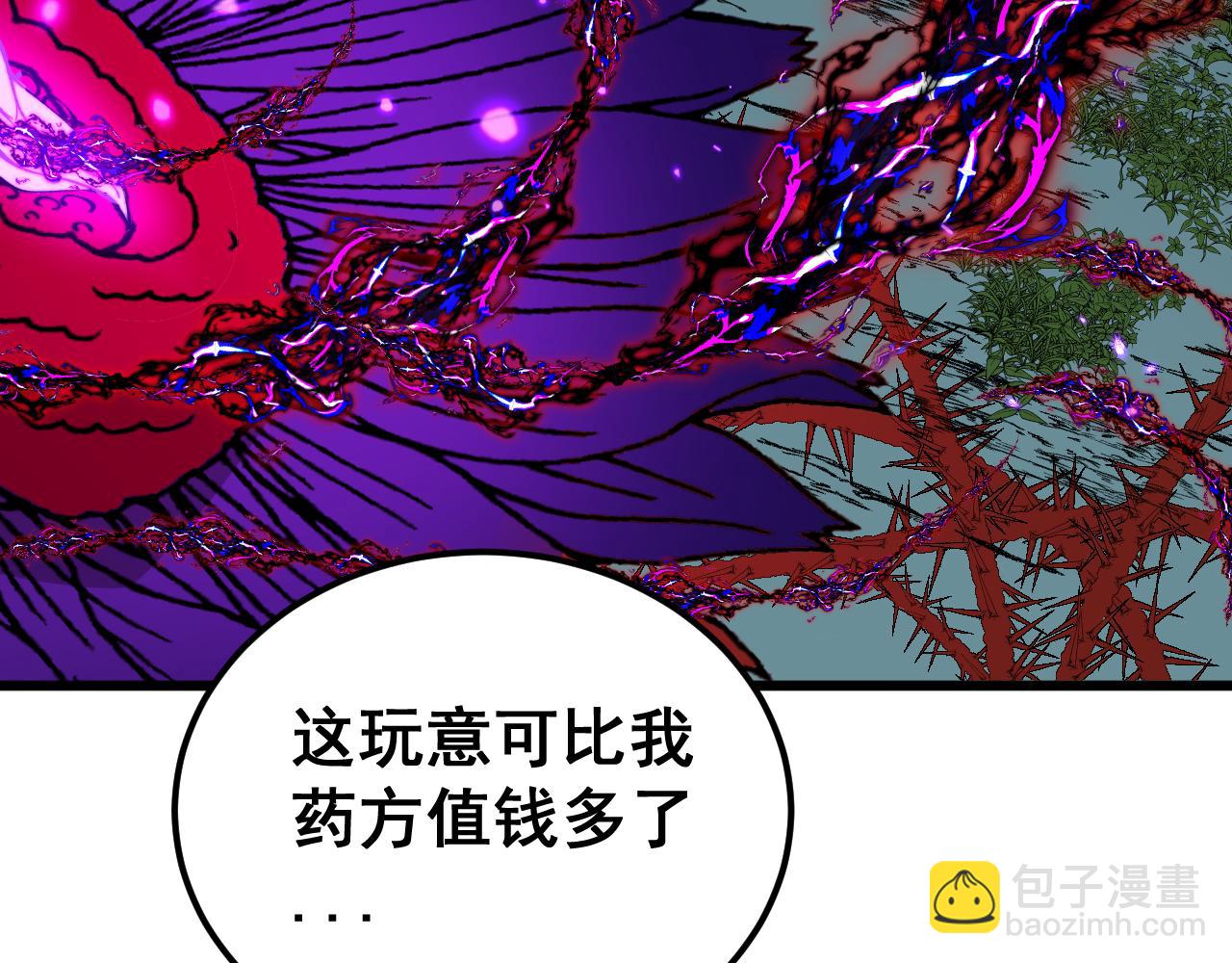 第415话 鬼草之王(1/4)-第416话