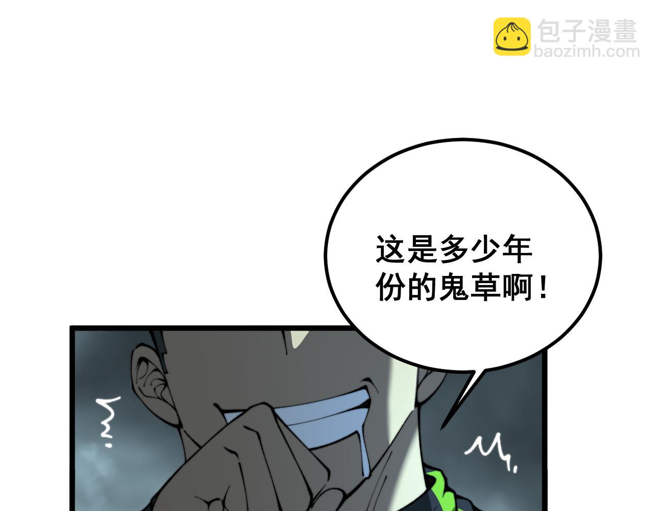 第415话 鬼草之王(1/4)-第416话