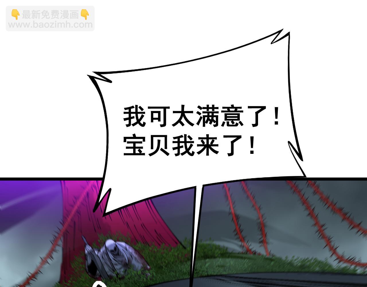 第415话 鬼草之王(1/4)-第416话