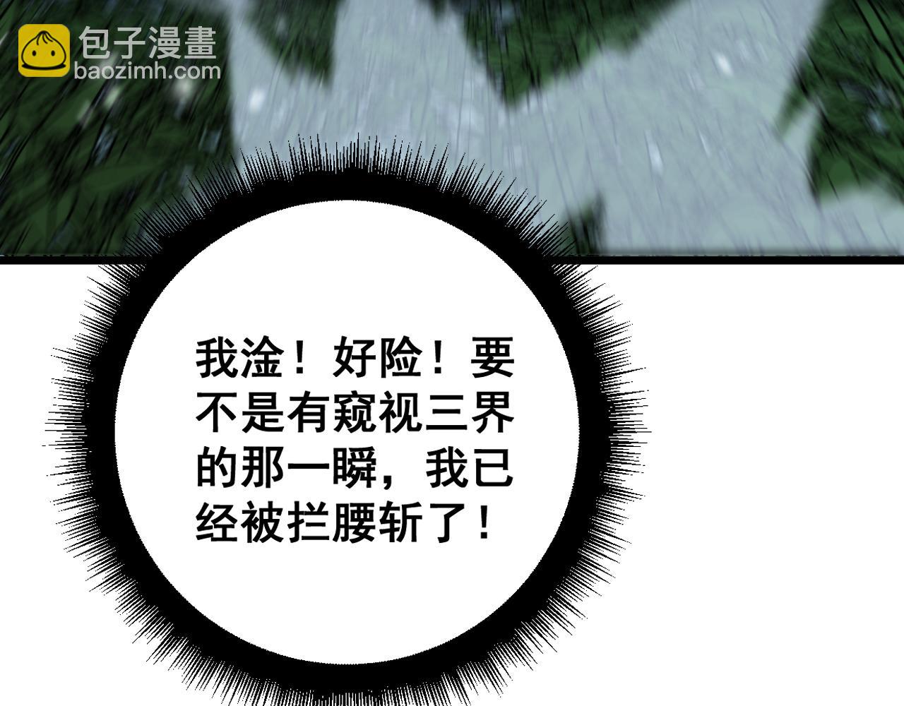 第415话 鬼草之王(1/4)-第416话