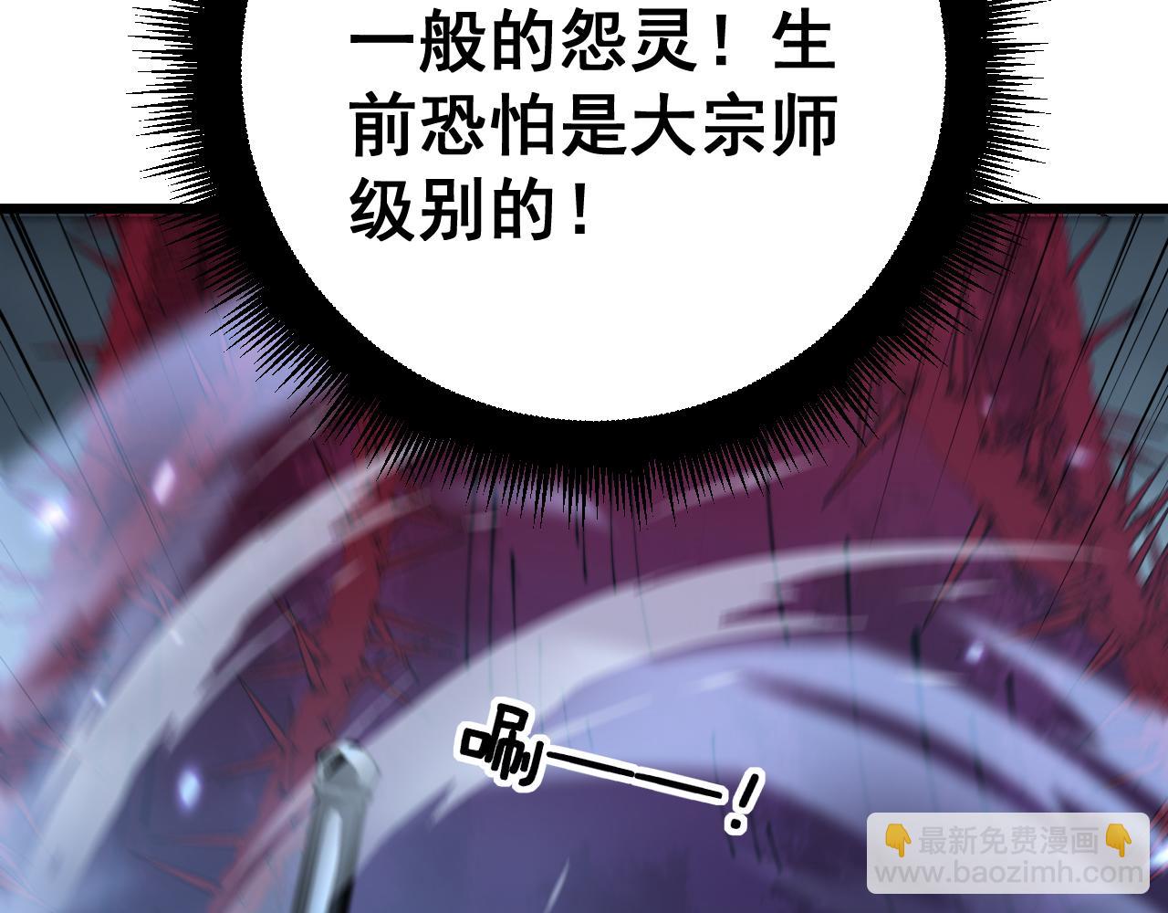 第415话 鬼草之王(1/4)-第416话