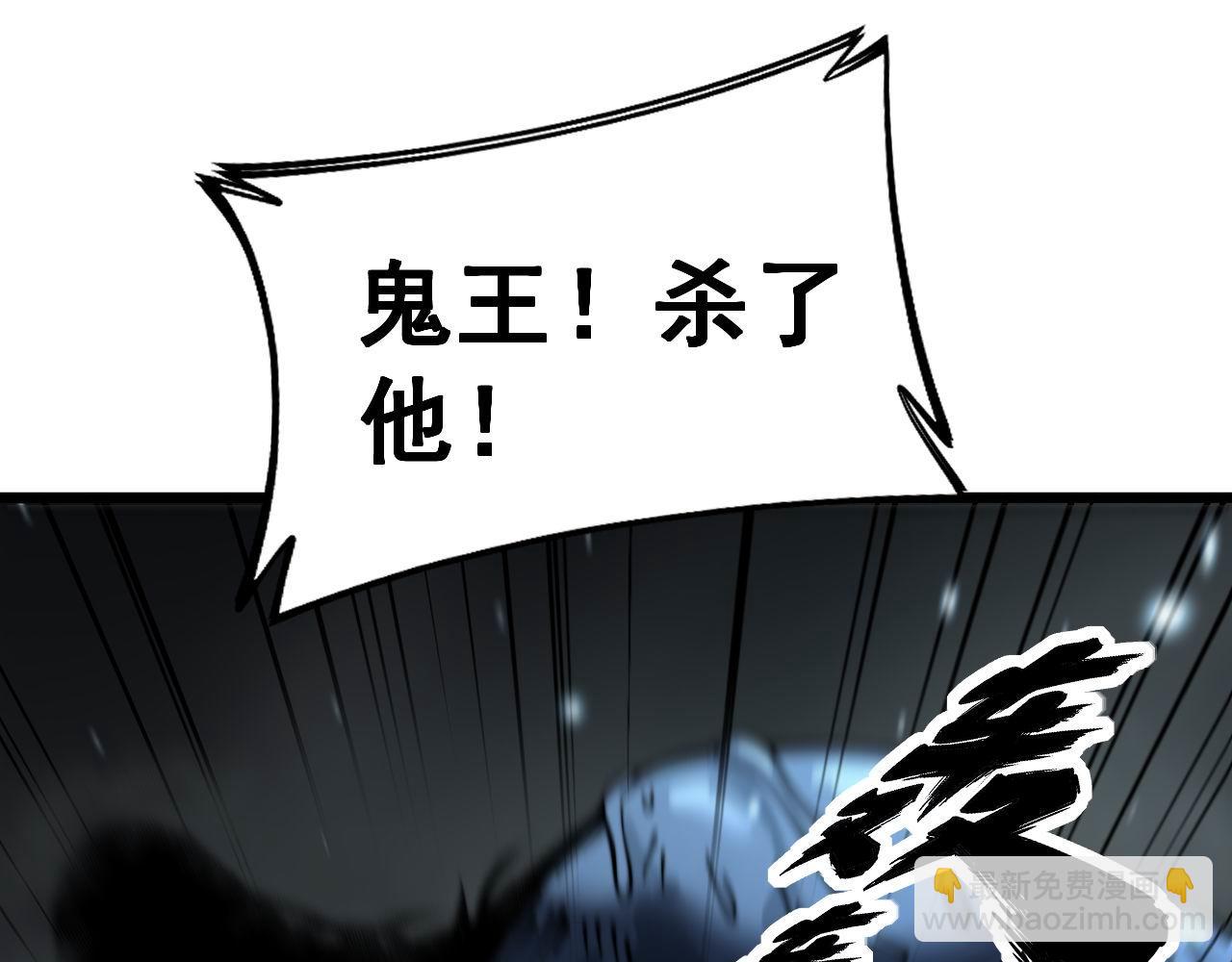 第417话 鬼王(1/4)-第418话