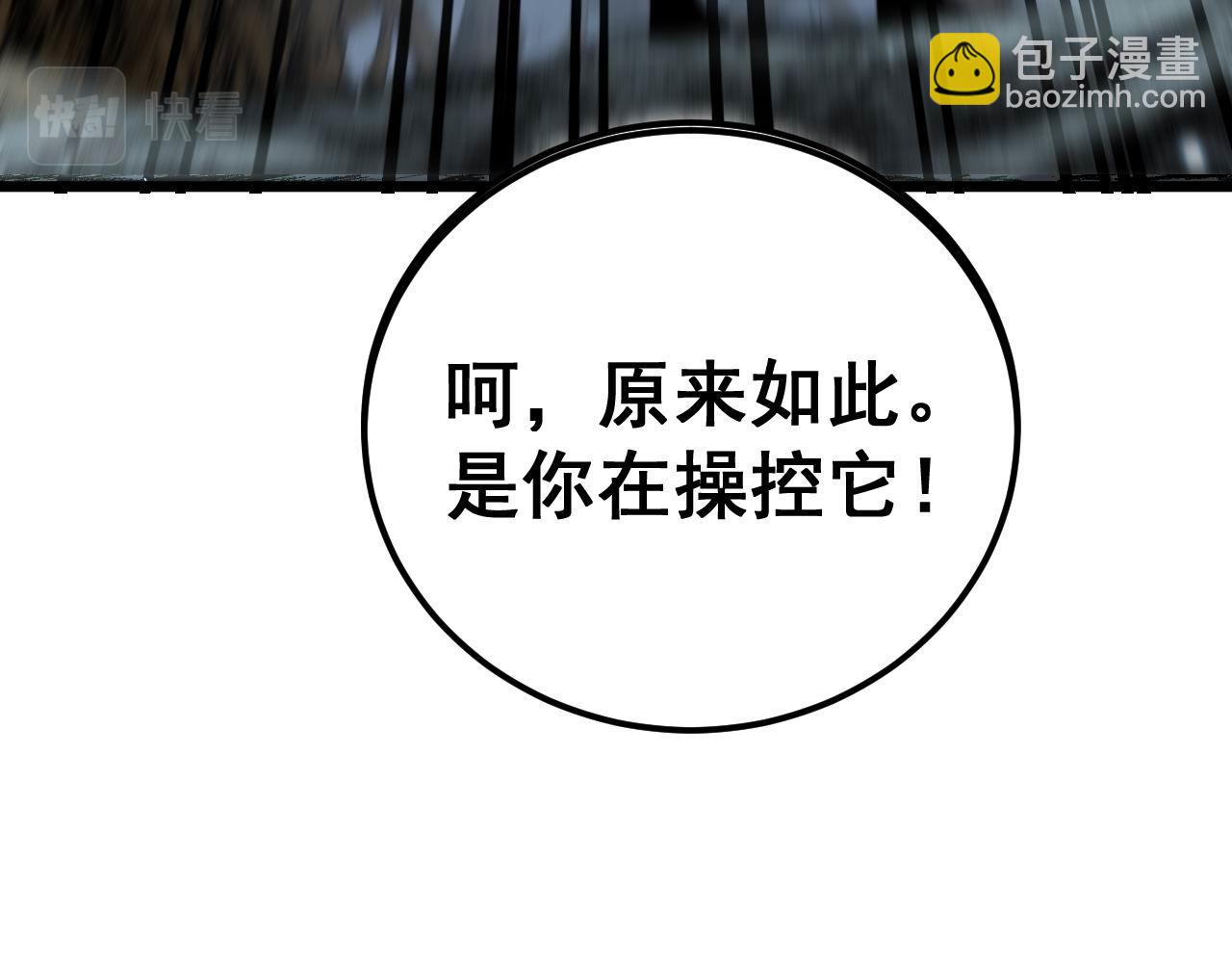 第417话 鬼王(1/4)-第418话