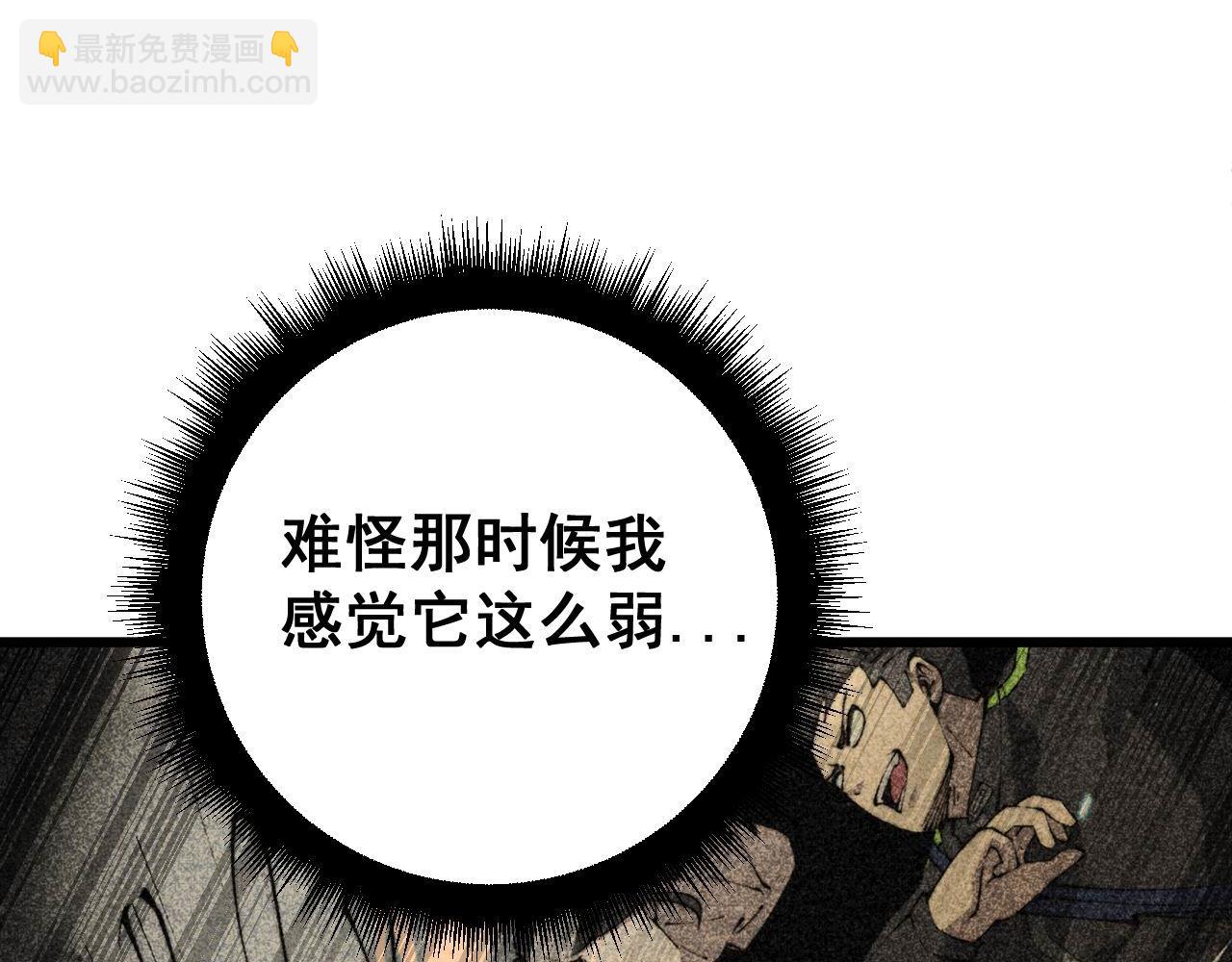 第417话 鬼王(1/4)-第418话