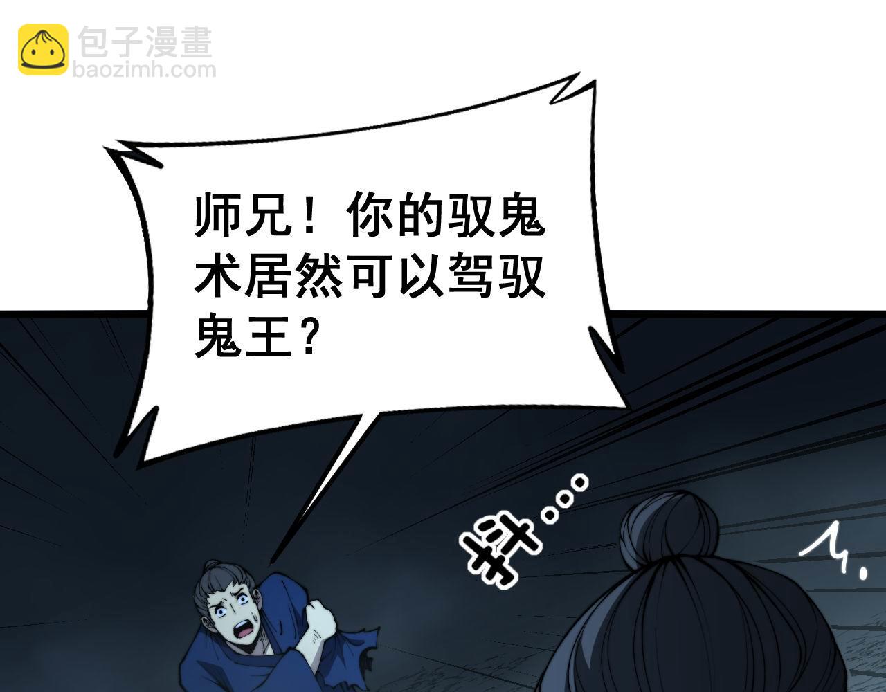 第417话 鬼王(1/4)-第418话