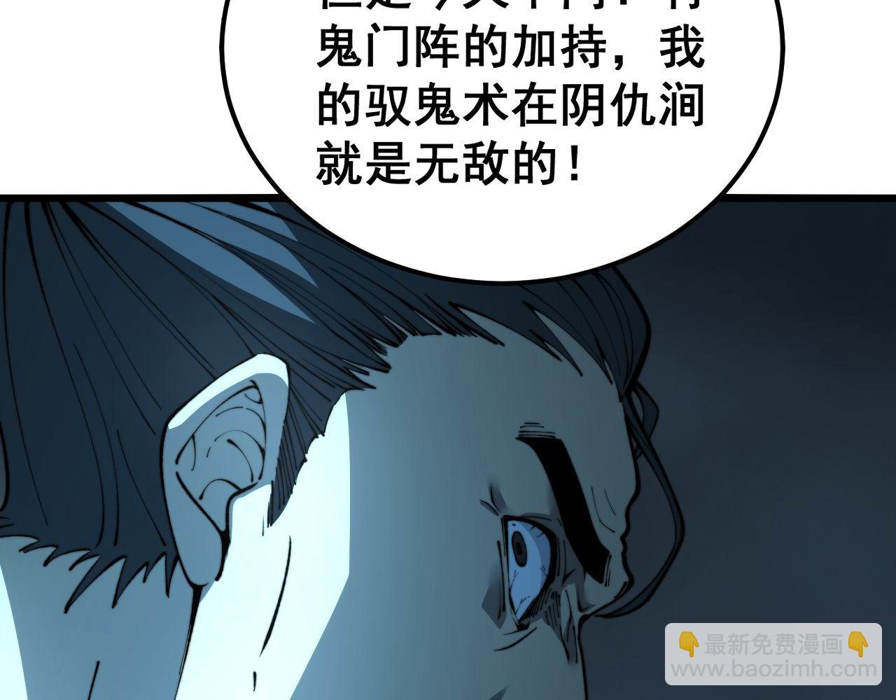 第417话 鬼王(1/4)-第418话