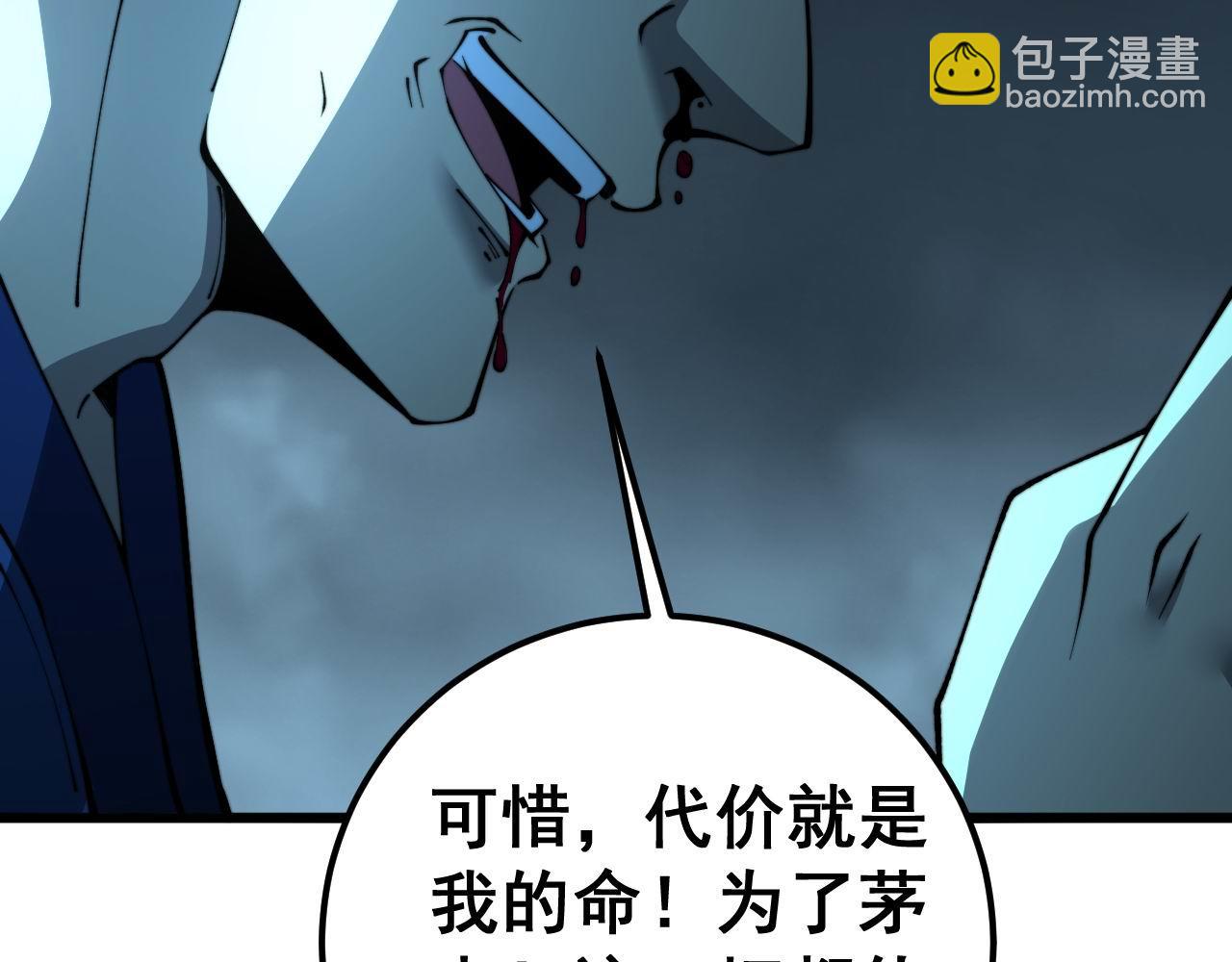 第417话 鬼王(1/4)-第418话