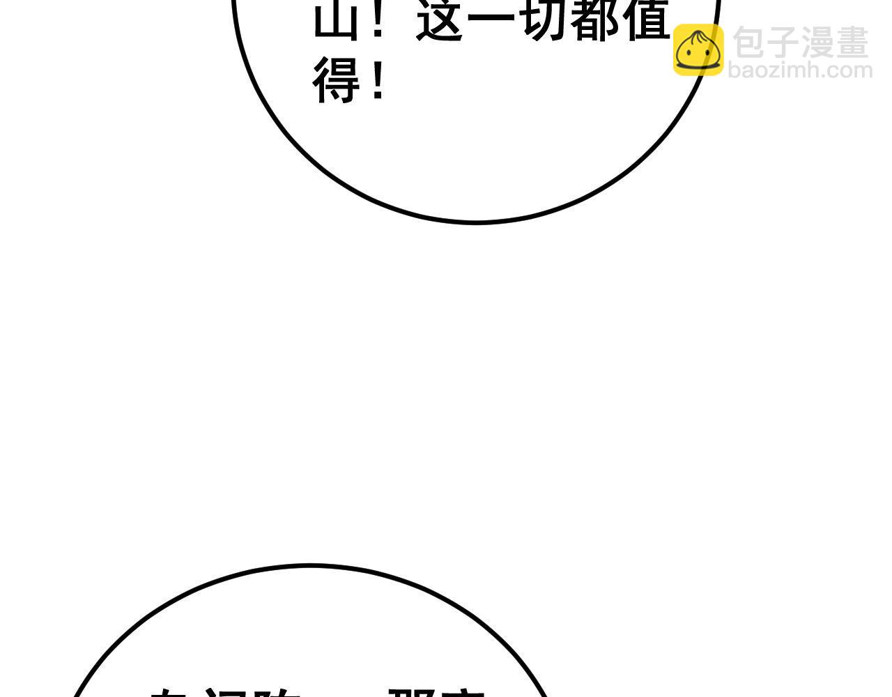 第417话 鬼王(1/4)-第418话