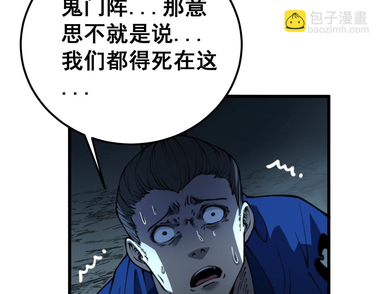 第417话 鬼王(1/4)-第418话