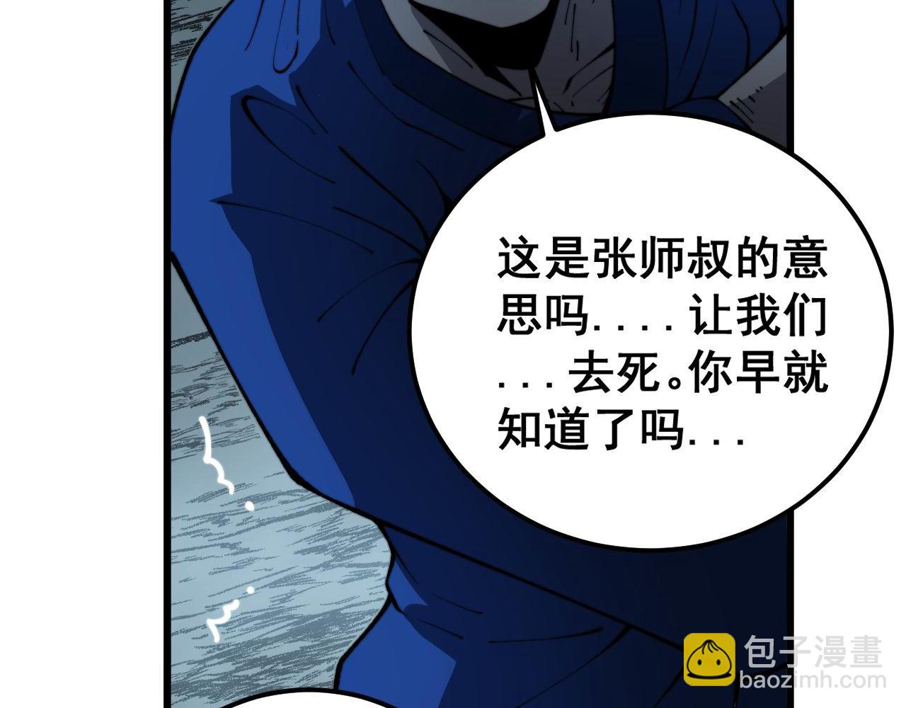 第417话 鬼王(1/4)-第418话