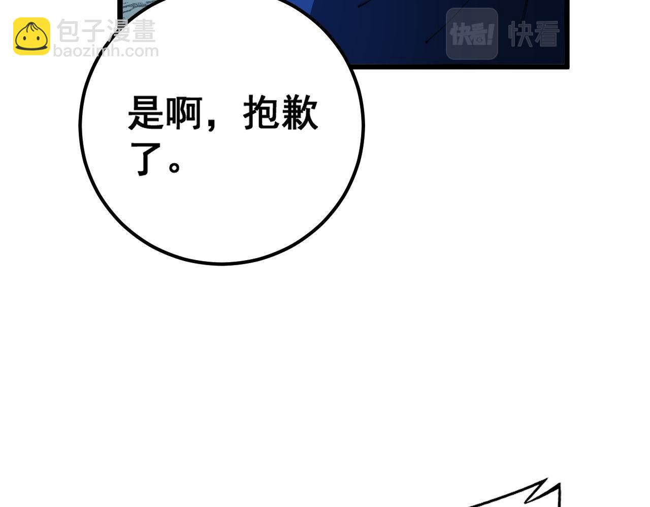 第417话 鬼王(1/4)-第418话