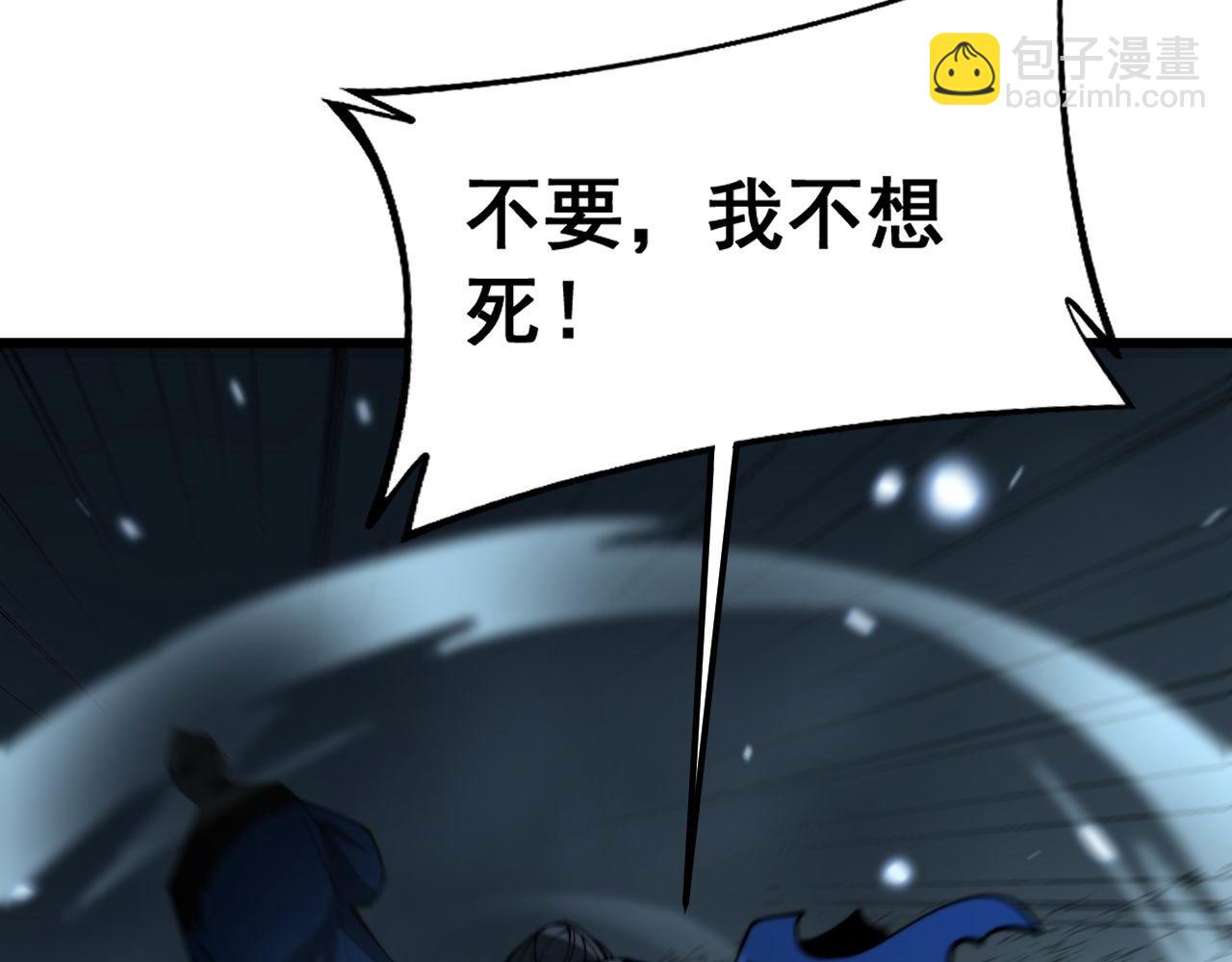 第417话 鬼王(1/4)-第418话