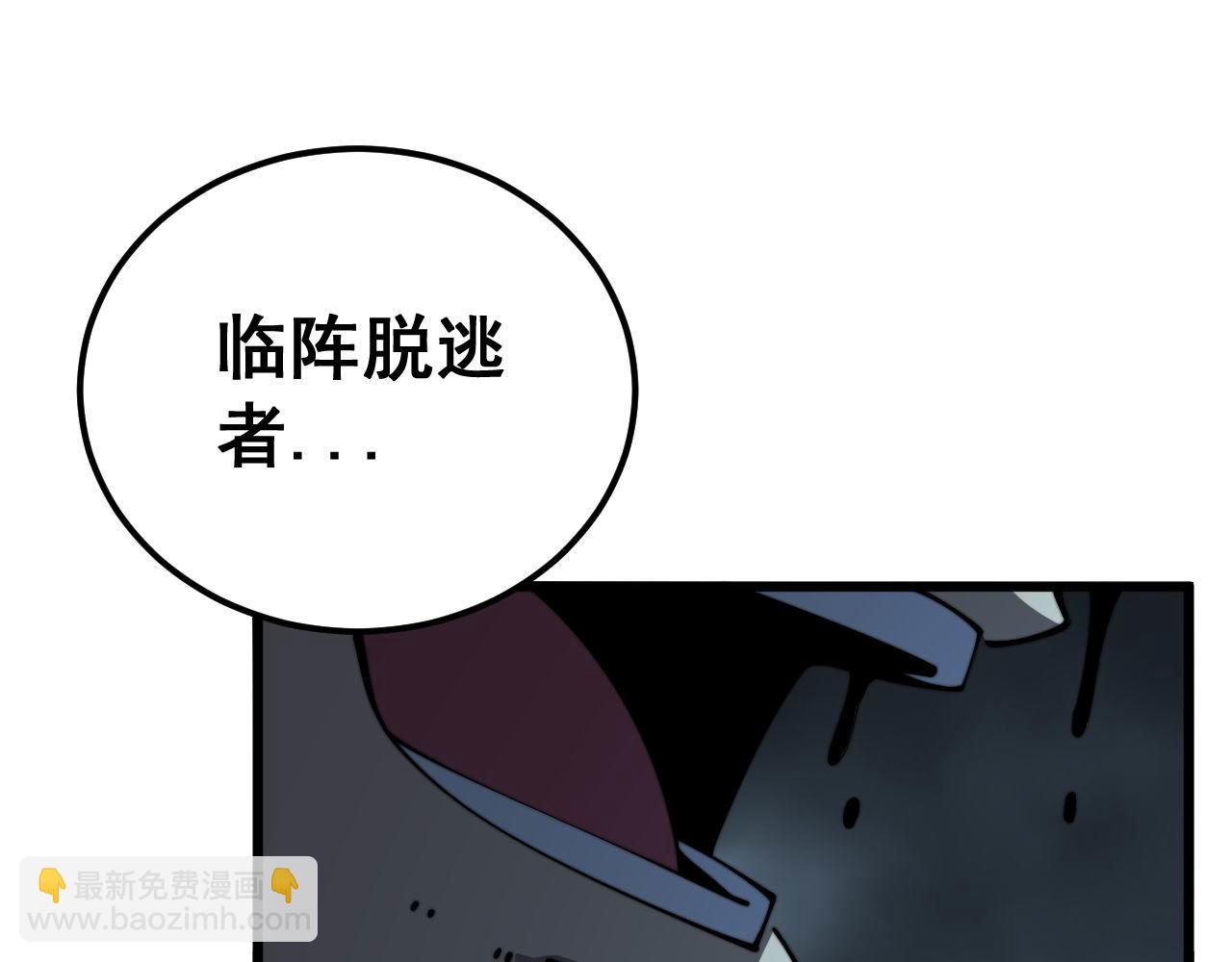 第417话 鬼王(1/4)-第418话