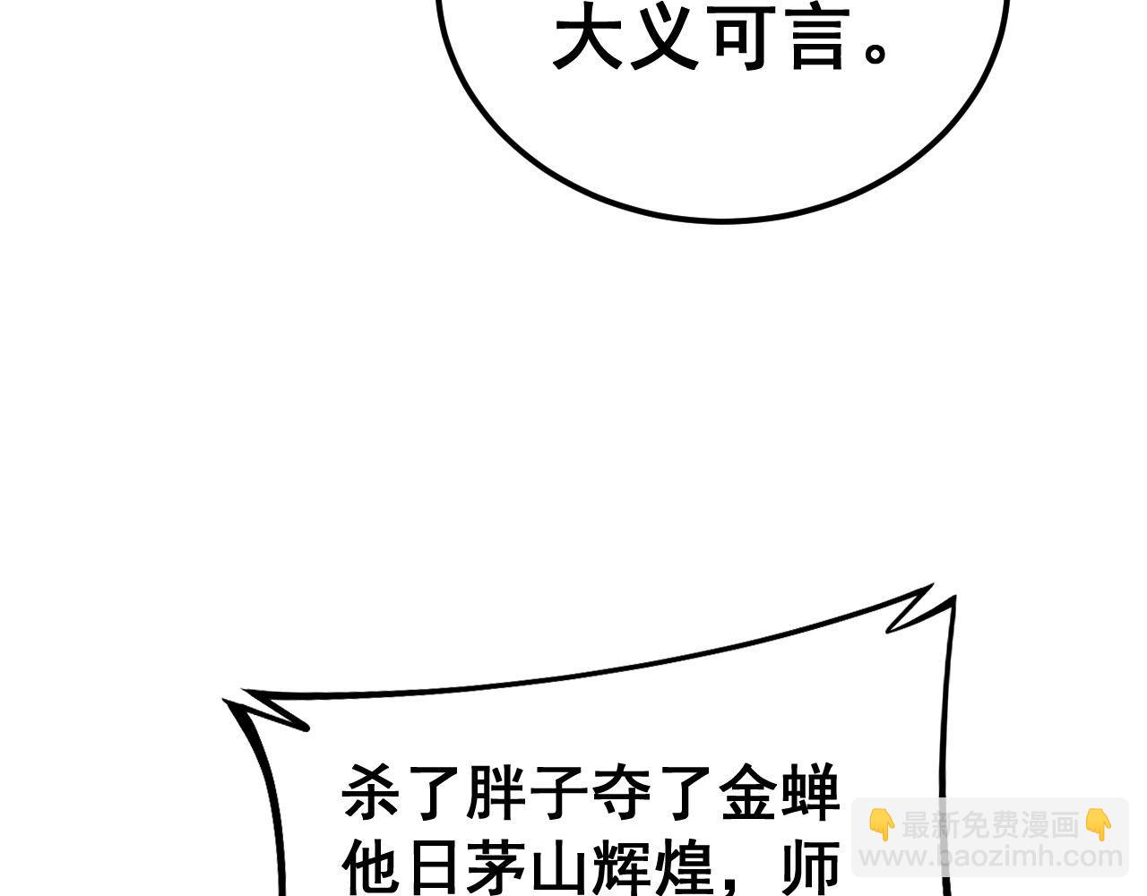 第417话 鬼王(1/4)-第418话