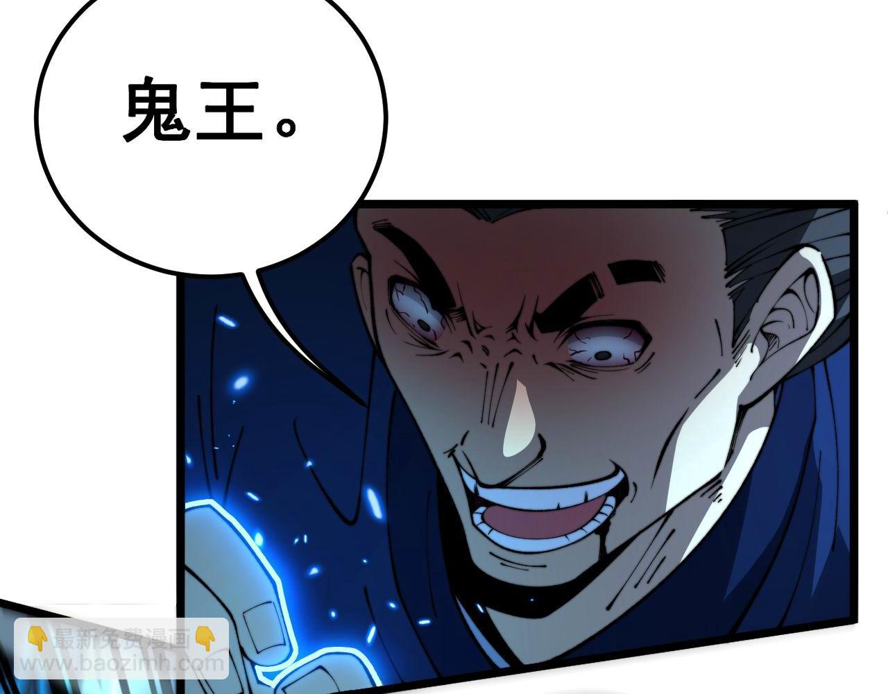 第417话 鬼王(1/4)-第418话