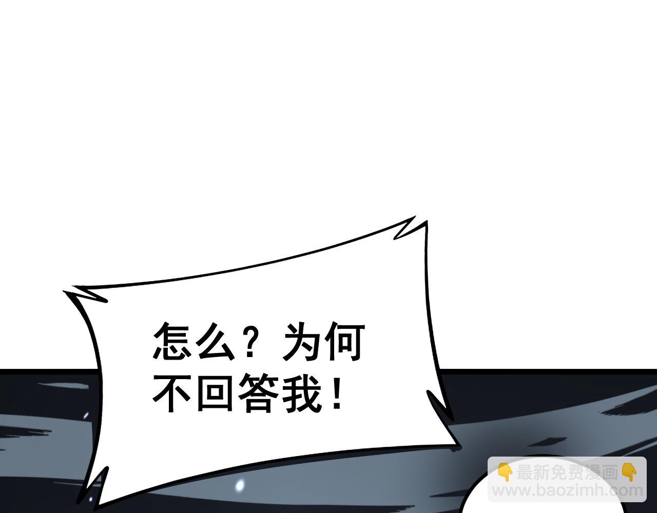 第419话 圈套(1/4)-第420话