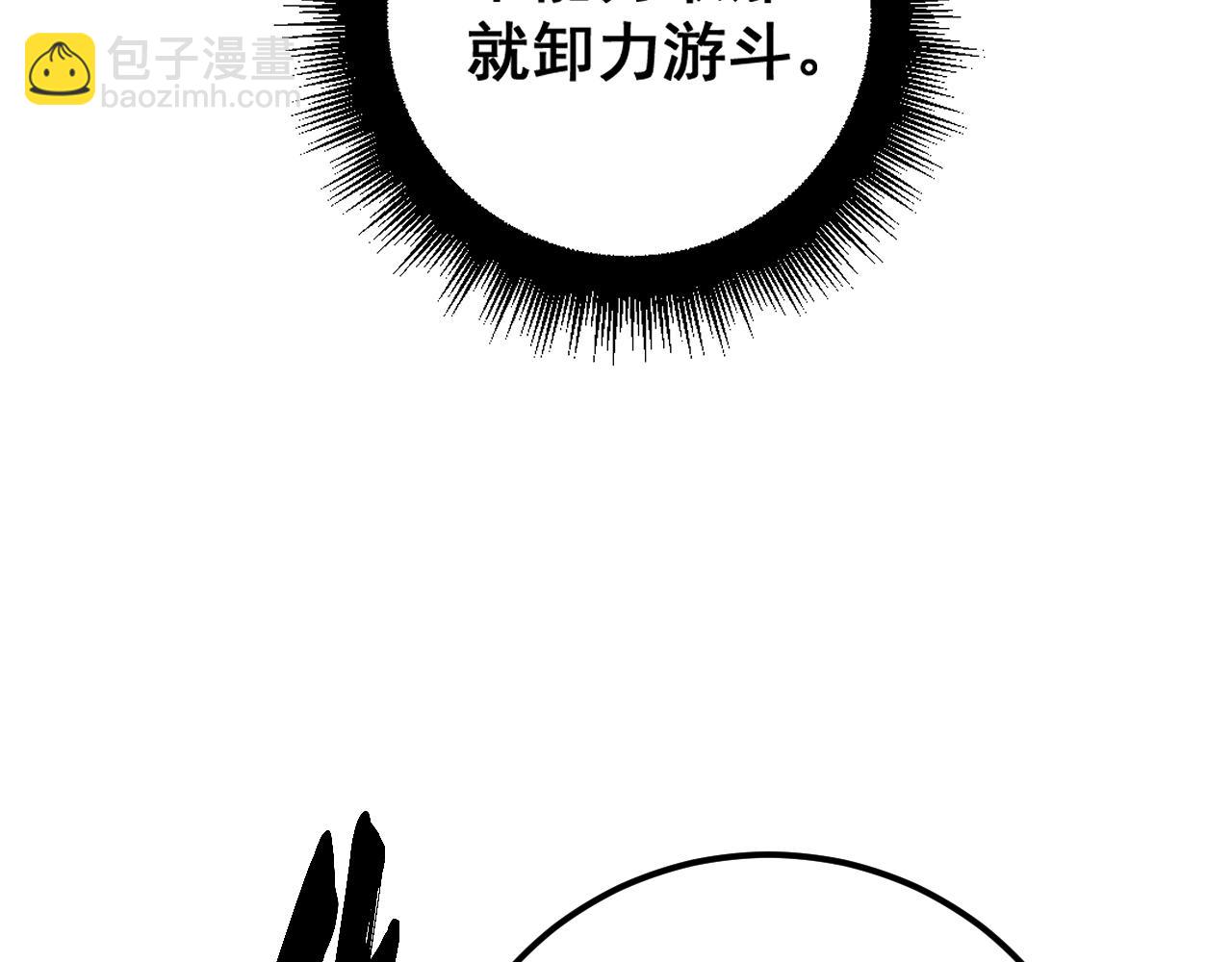 第419话 圈套(1/4)-第420话