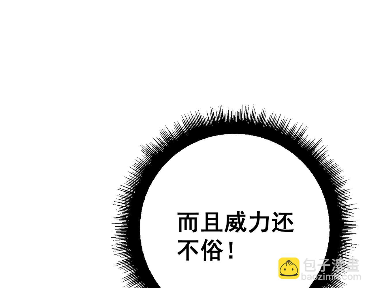 第419话 圈套(1/4)-第420话