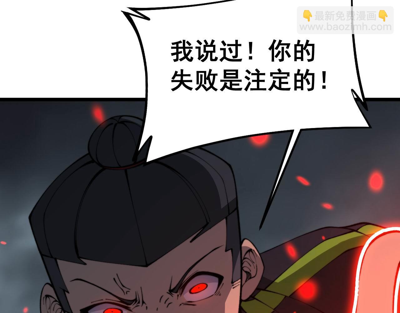 第421话 师弟来迟(1/4)-第422话