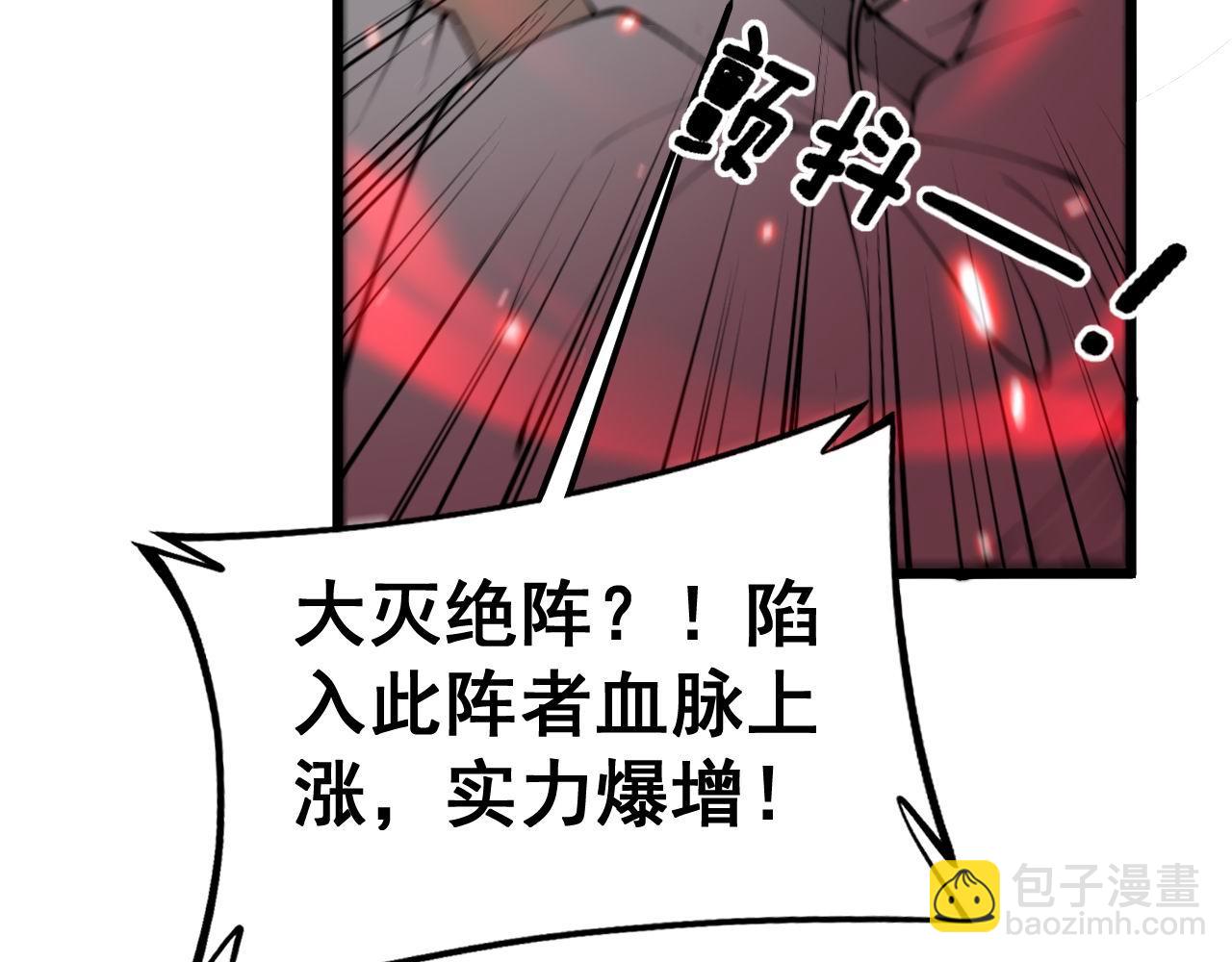 第421话 师弟来迟(1/4)-第422话