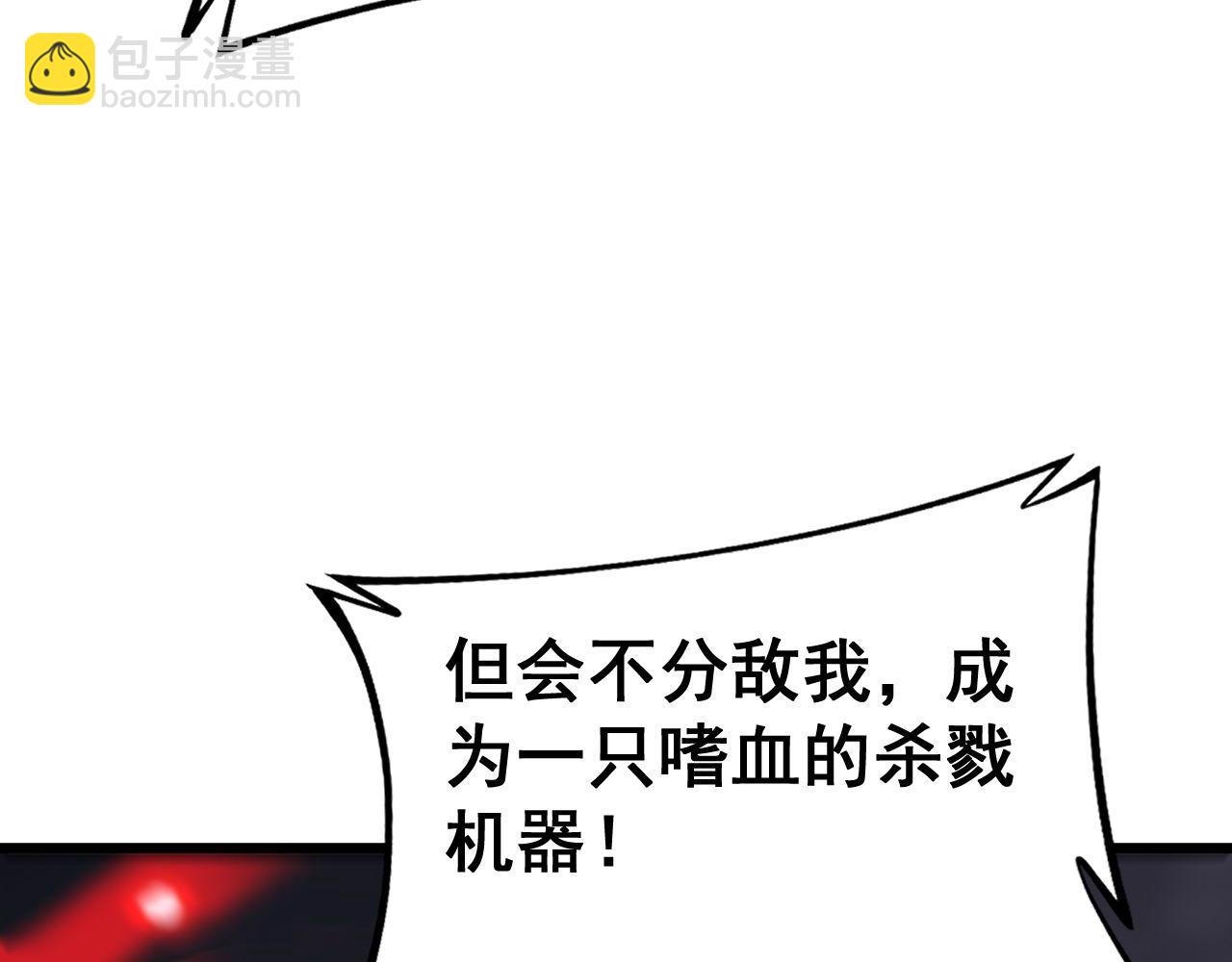 第421话 师弟来迟(1/4)-第422话