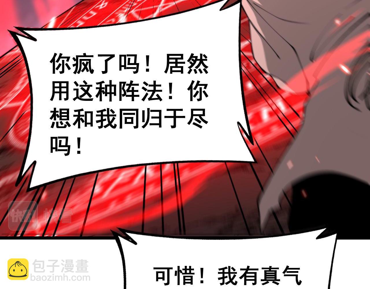 第421话 师弟来迟(1/4)-第422话