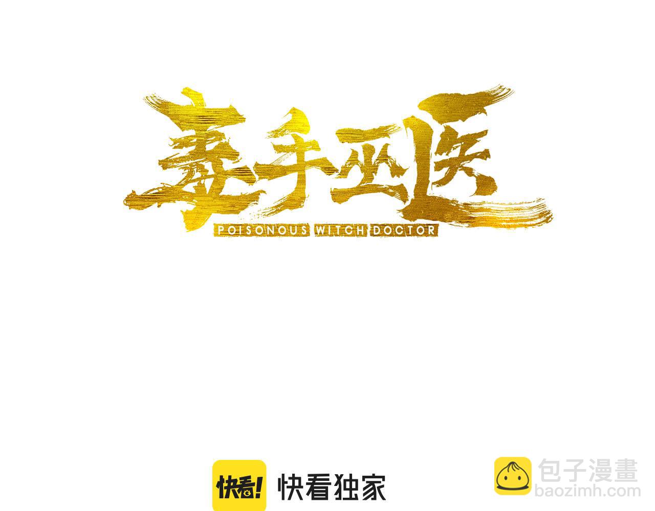 第421话 师弟来迟(1/4)-第422话