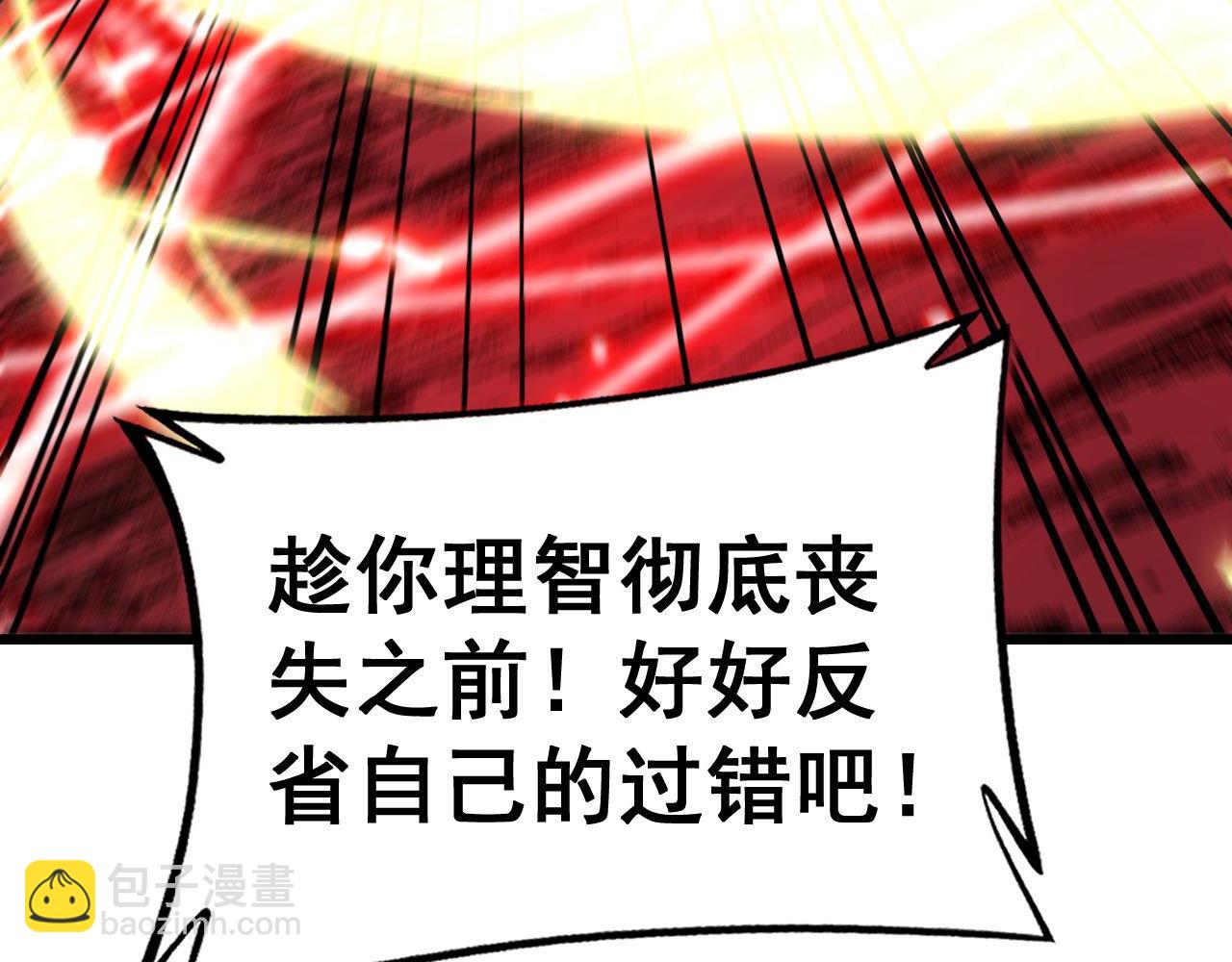 第421话 师弟来迟(1/4)-第422话