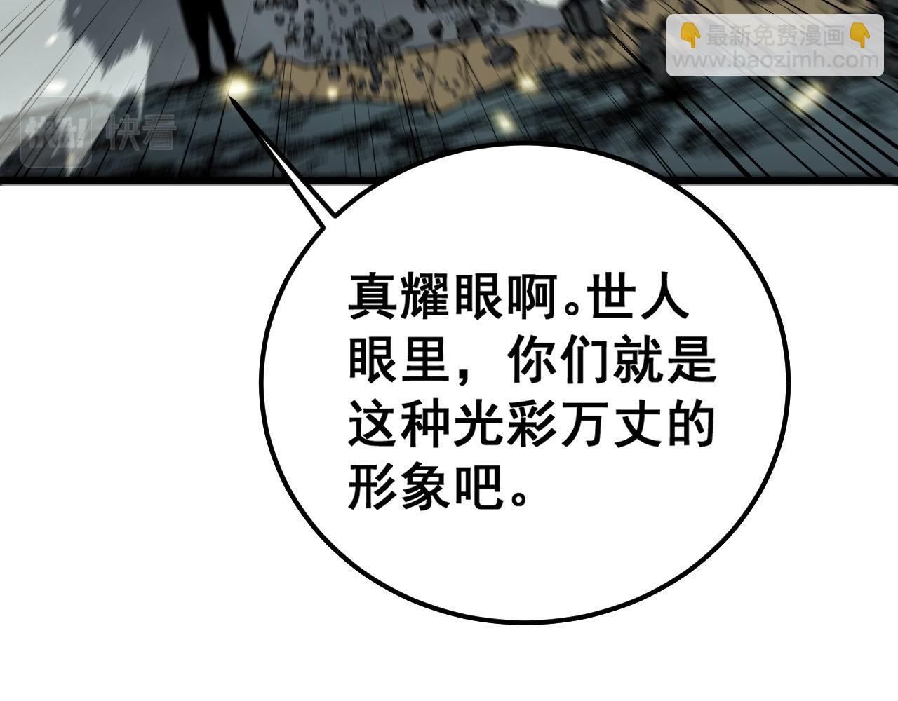第421话 师弟来迟(1/4)-第422话