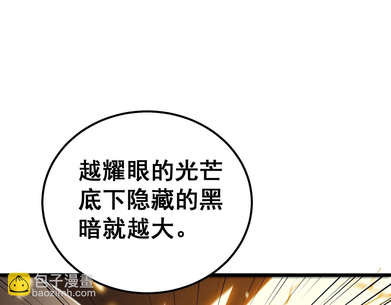 第421话 师弟来迟(1/4)-第422话