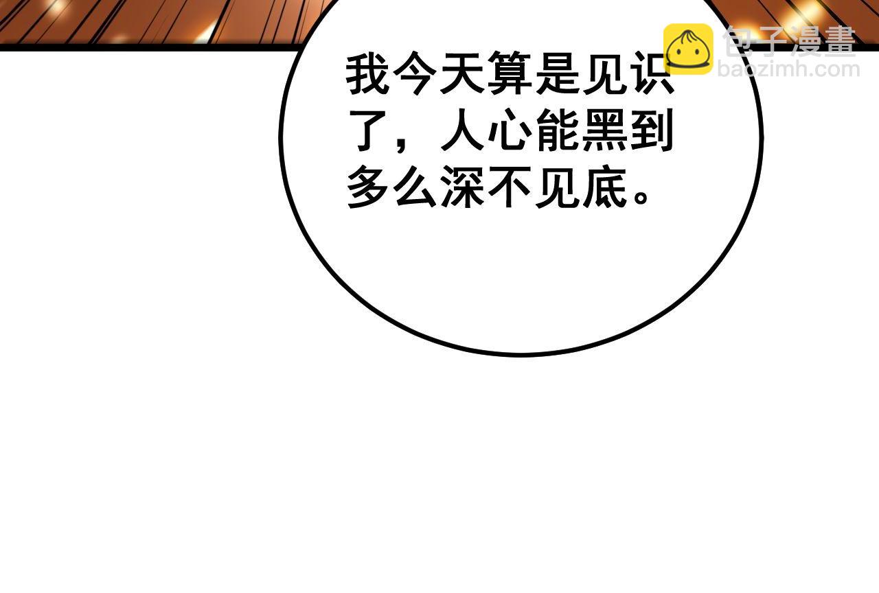 第421话 师弟来迟(1/4)-第422话