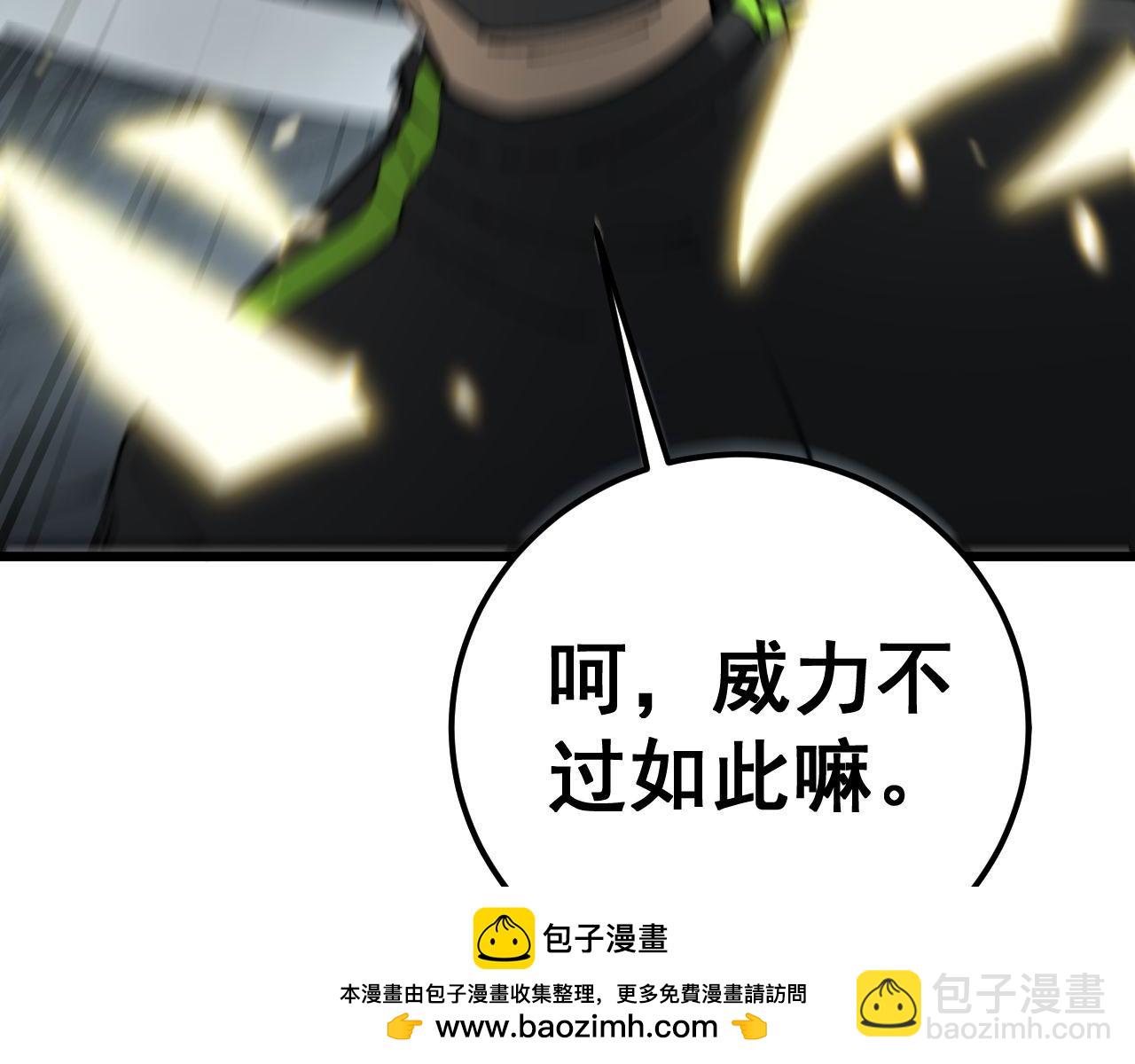 第421话 师弟来迟(1/4)-第422话