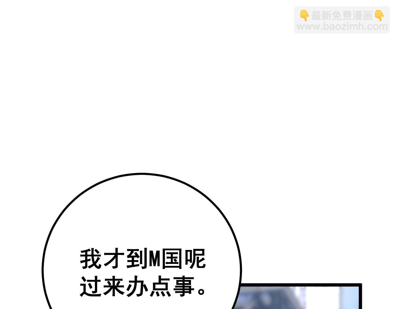 第423话 千年血蚕(1/4)-第424话