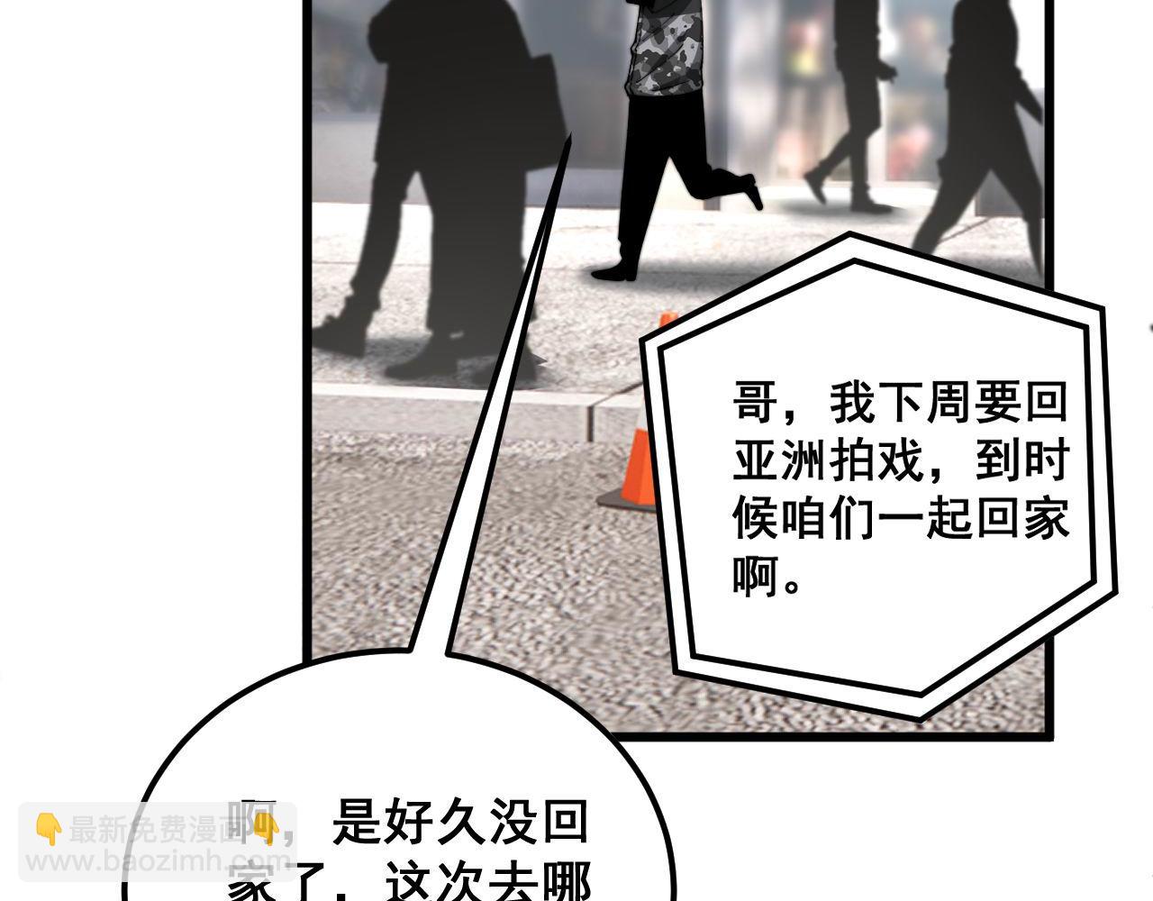 第423话 千年血蚕(1/4)-第424话